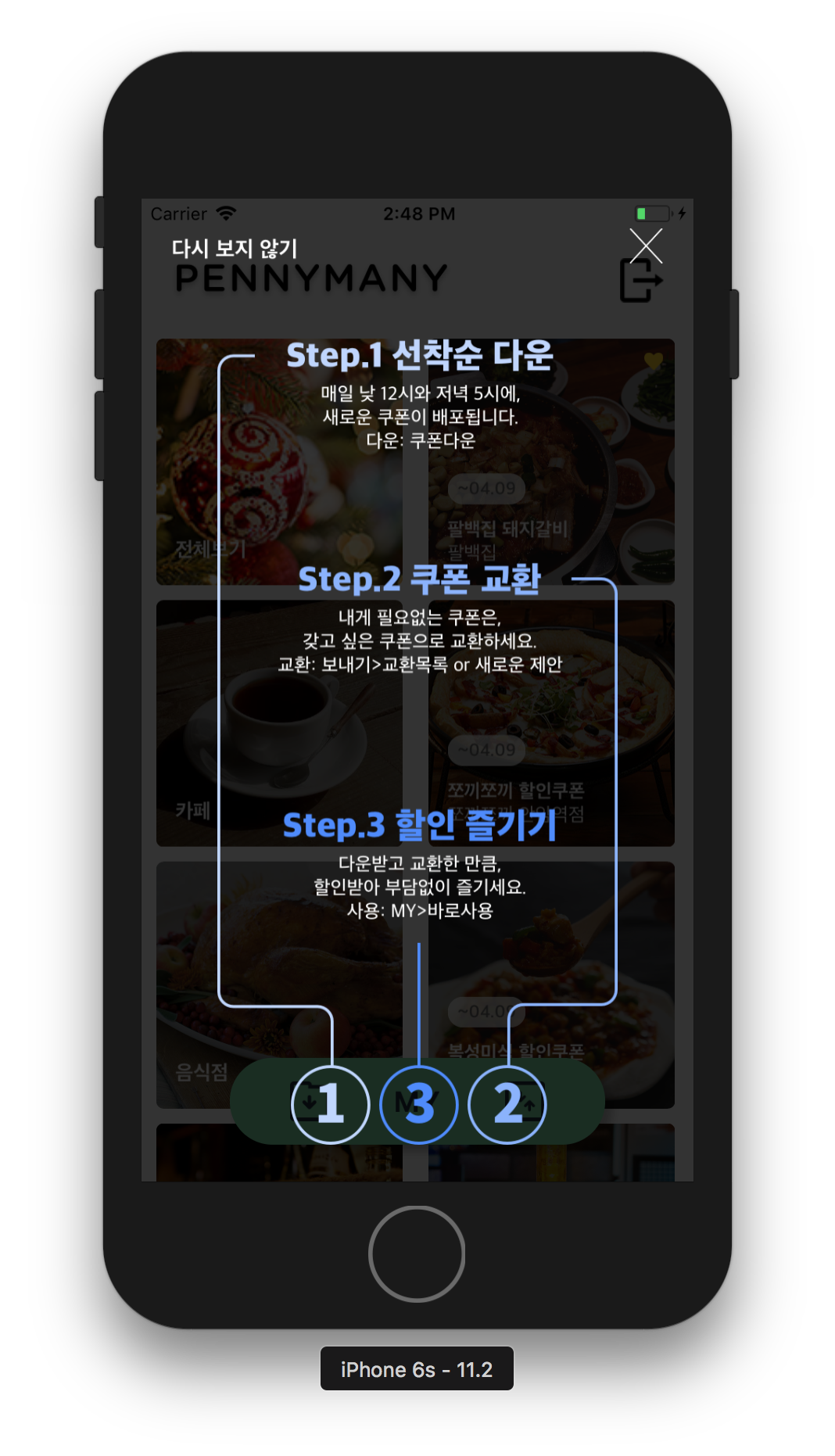 xcode스토리보드