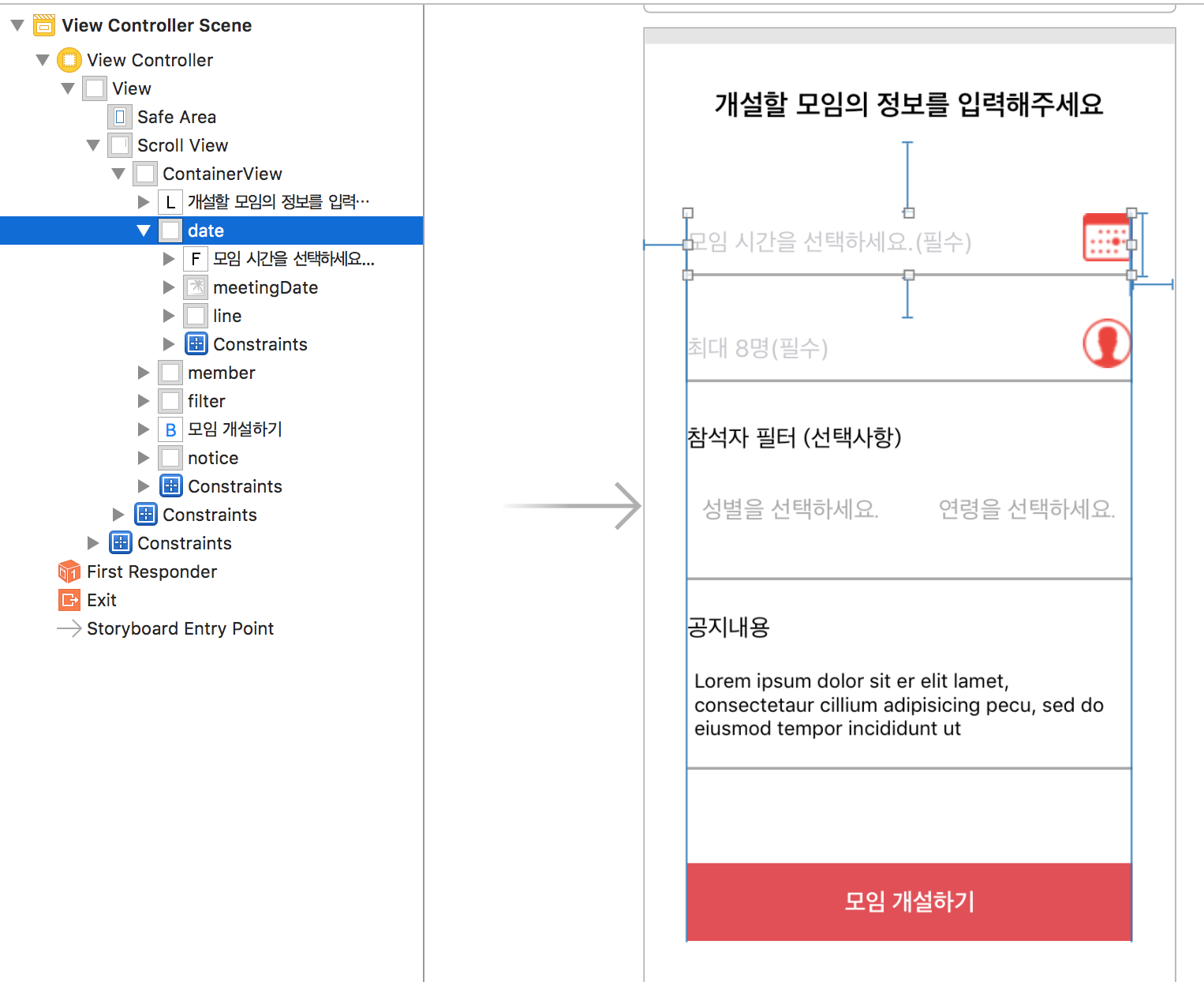 내용 넣은 스토리보드