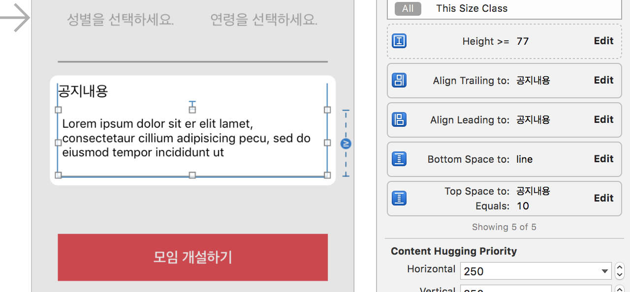 notiveTextView 오토레이아웃