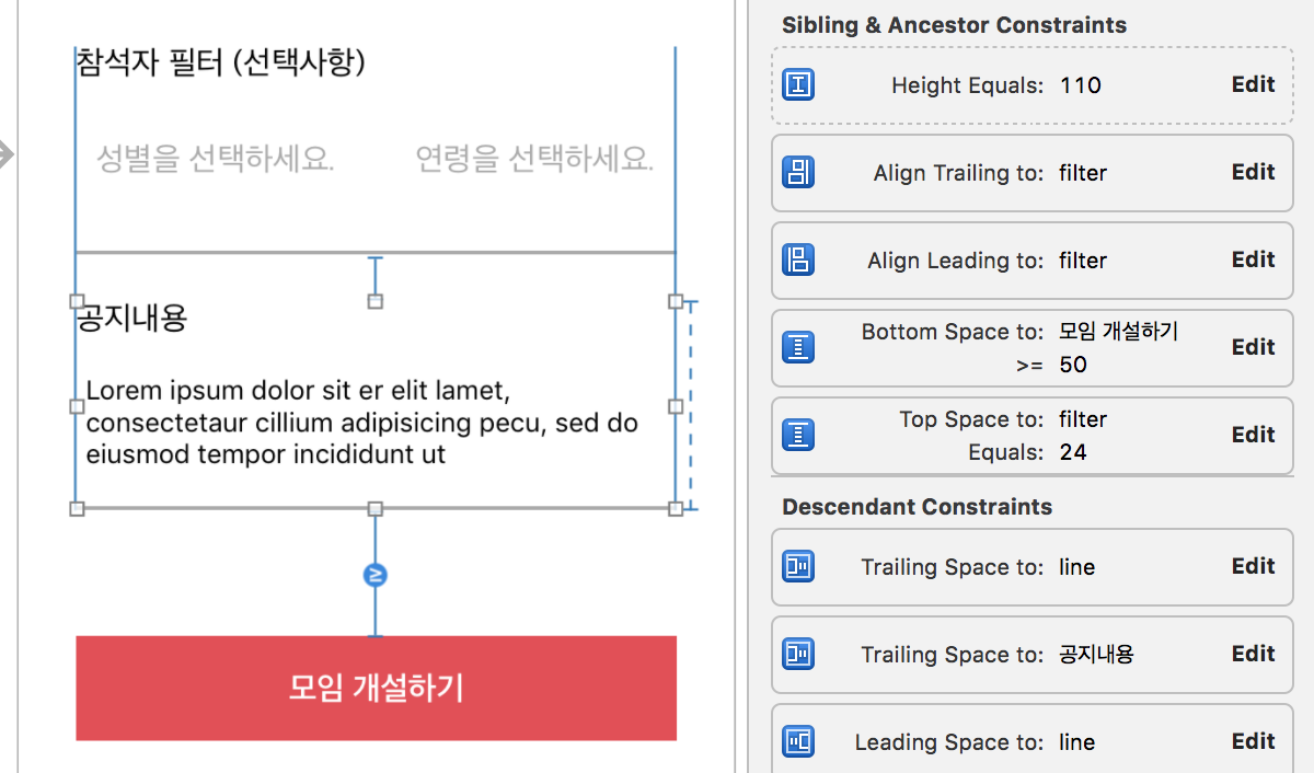 notiveView 오토레이아웃